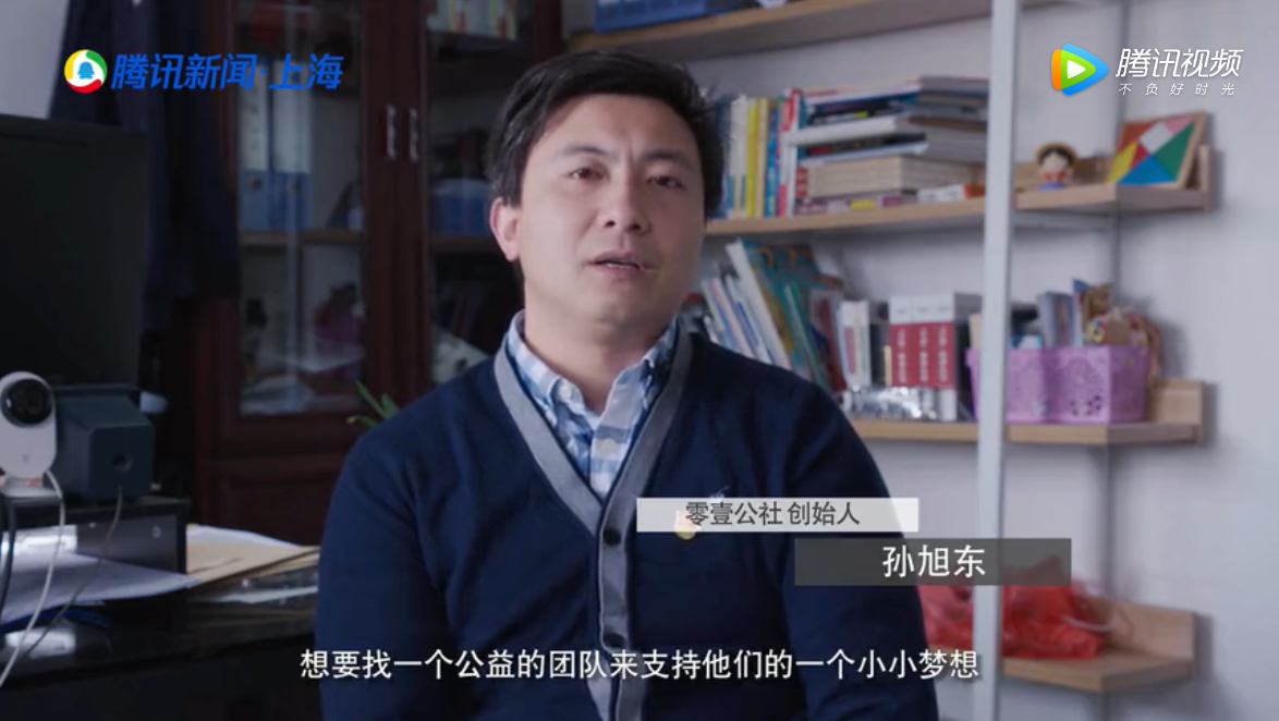  “零壹公社”創(chuàng)始人孫旭東：用鏡頭記錄公益 2020繼續(xù)筑夢前行